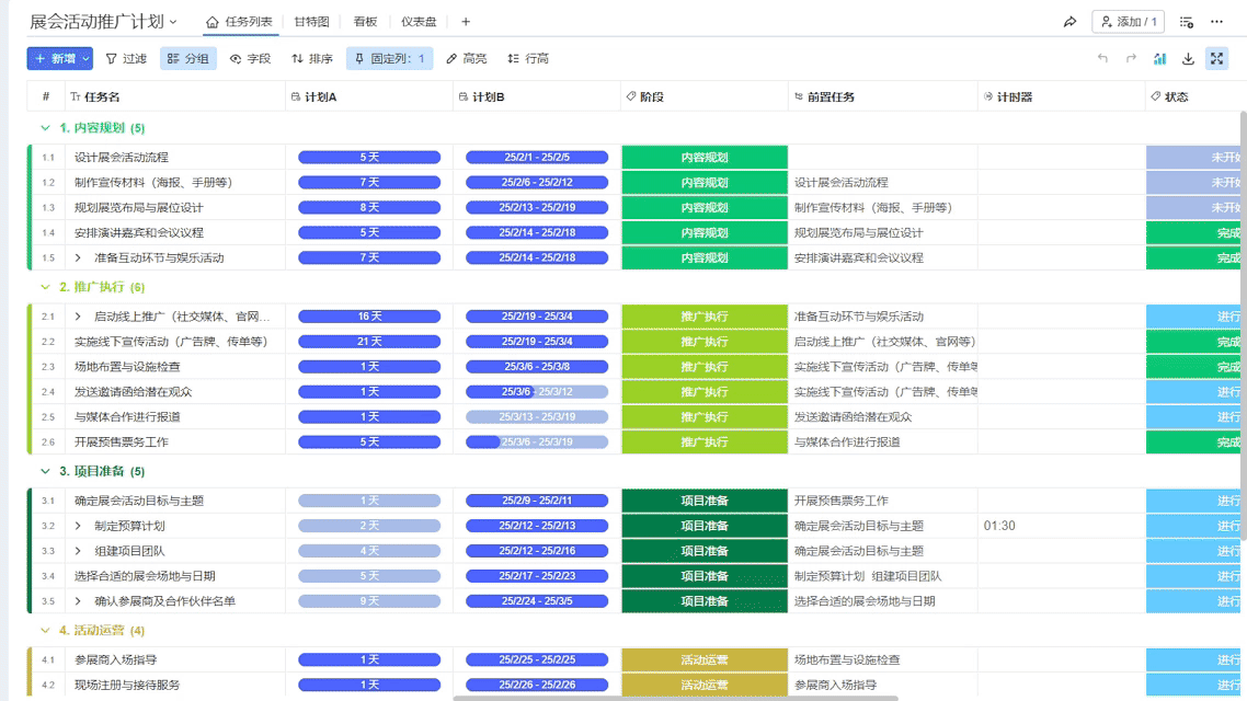 Ganttable，系统，项目，低代码，团队协作，成员管理功能使用