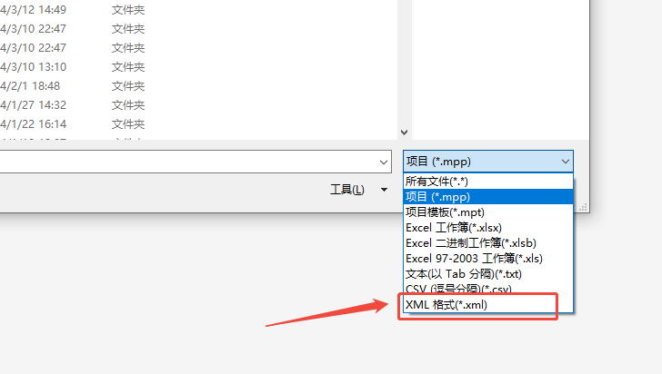 导入 Microsoft Project