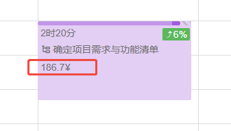 Ganttable，时间管理，时间日历视图卡片